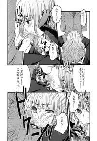 [Arima Natsubon] Inran Shoujo Jiten