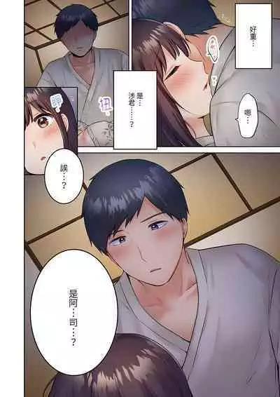 [Yukikuni] Uchiki na Hitozuma no Hashitana Ikikao ~Kairaku ni Aragaenai Kateinai Furin | 內向人妻露出下流的高潮表情~亂倫中滋生了難以抗拒的快感 [Chinese]