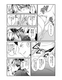 [Akagi Gijou] Dameyo, Otou-san ga Kizuichau…〜 Musuko no Iyarashi Douga wo Miteshimatta Gibo 〜1-4 [Digital]