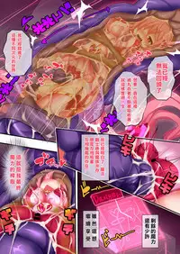 [Makutsutei (Nagai Wataru)] Orgasm Unit EX -Mahou Senshi Akari Ch. 3 [Chinese] [这很恶堕 x Lolipoi汉化组]