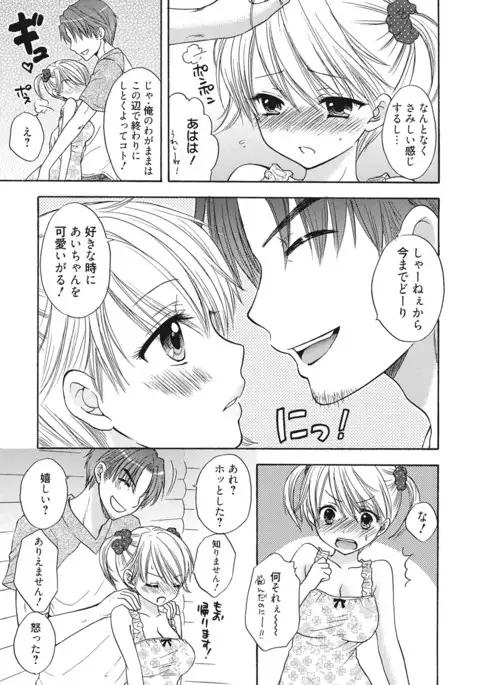 Himitsu The Great Escape