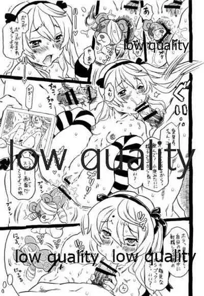 THE 島田愛里寿2