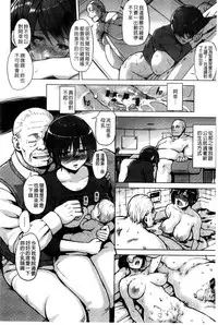 [Yuugiri] Kairaku Holic - Pleasure Holic | 快樂成癮症 [Chinese]