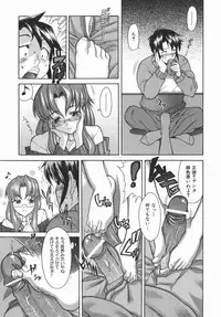 [Shinkai] Kijyou no Kuuron