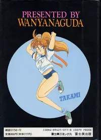 [Wanyanaguda] Nageki no Kenkou Yuuryouji III