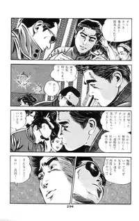 [Takashi Ishii] Tenshi no Harawata Vol. 01
