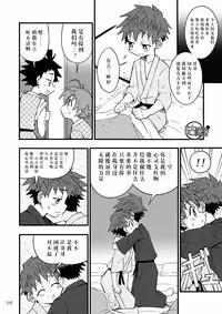 [Gymno (Kiriya)] SCHOOL BOYS Futago Hen [Chinese] {咕咕咕汉化组} [Digital]