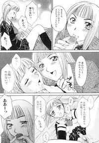 [Anthology] Futanarikko Please 3