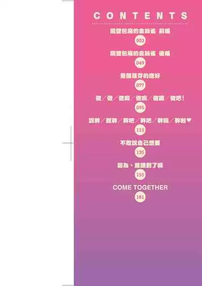 [Equal] Karaoke Box de Tonari no JC2 Futarigumi to Rannyuu Sokuhame | 卡拉OK包廂內隔壁JC2人組的亂入即插入 [Chinese] [Digital]