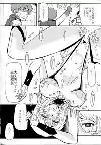 (C85) [Cha Cha Cha Brothers, Rupinasu Touzokudan (Yokoyama Chicha)] Mori Yuki Dai Koushuu Benjo 2199 (Space Battleship Yamato 2199)