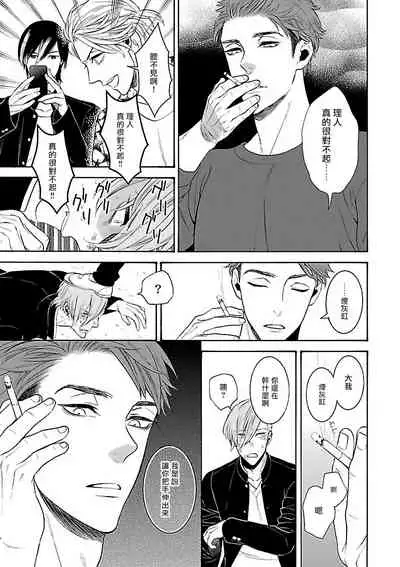 Gokuaku BL | 极恶BL