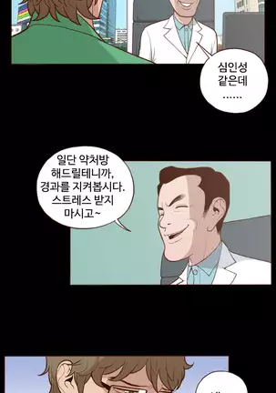 Cannot hide Ch.0-22