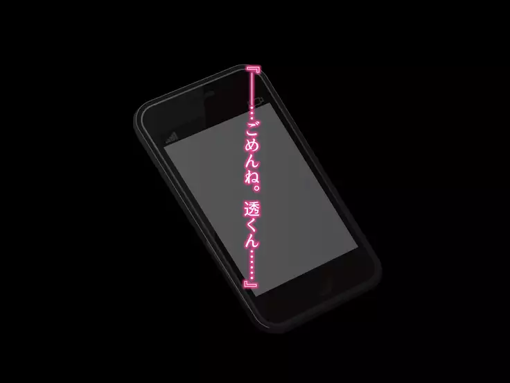 Netorare Ryuushutsu! Gesu Kanojo -Offpako Kibou Boku no Osananajimi no Ura Account-