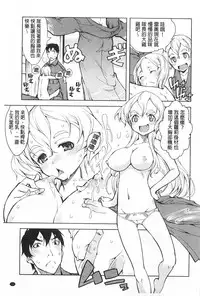 [Suzuki Kyoutarou] Tancolle - Battle Tank Girls Complex | TAN COLLE戰車收藏 [Chinese]