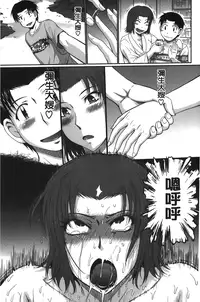 [Tsukino Jyogi] Boku no Yayoi-san | 我愛的彌生小姐 [Chinese]