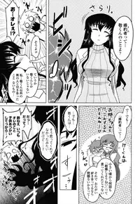 [Dr.P] Anata Ga Fureru Tabini - Whenever You Touch Me.
