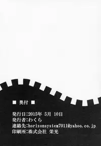 (Reitaisai 12) [GC-dan (Wakura)] Yakumo Oroshi (Touhou Project)