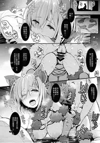(C92) [SSB (Maririn)] Kojin Satsuei 19-sai Kareshi Mochi Kouhai-kei Kyonyuu Layer (Fate/Grand Order) [Chinese] [无毒汉化组]
