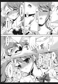 (Aggregate 5) [Nanatsugumi (Nanamiya Tsugumi)] Anal no Kimochi (Ano Hi Mita Hana no Namae wo Bokutachi wa Mada Shiranai.)