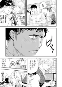 [Saragi (R5)] Hito niwa Ienai