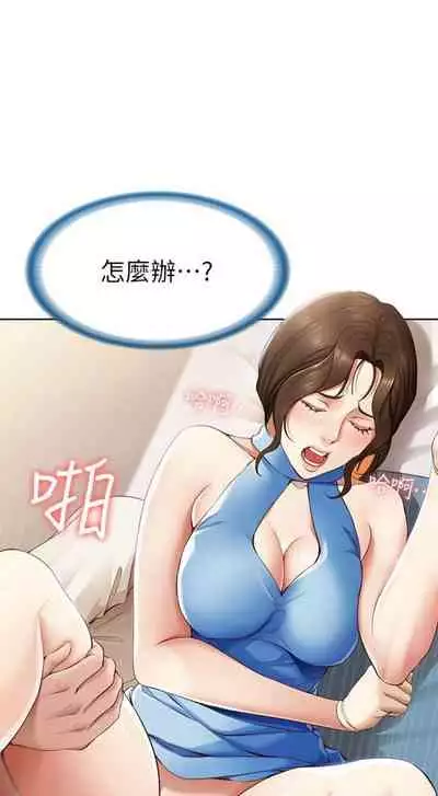[嫌疑犯H & 金Zetta] 寄宿日記 1-76 官方中文（連載中）