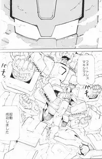 (SUPERKansai20) [Chronos (Various)] WeLoveDelphi (Transformers)