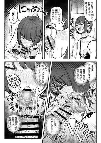 臭ちん大好きサブカル系女子チンカスちん嗅ぎザーメンゲップ