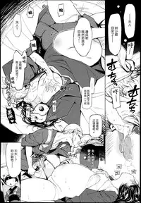 (C90) [Xration (mil)] Onigashima no-- (Ragnarok Online) [Chinese] [為了拯救final的蛋蛋漢化]