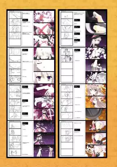 SABBAT OF THE WITCH OFFICIAL VISUAL FAN BOOK