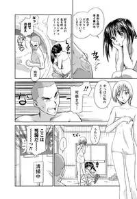 [Mutsuki Tsutomu] Kaikan Ondo n°C 1