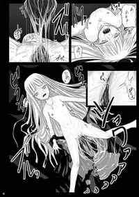 真祖陵辱