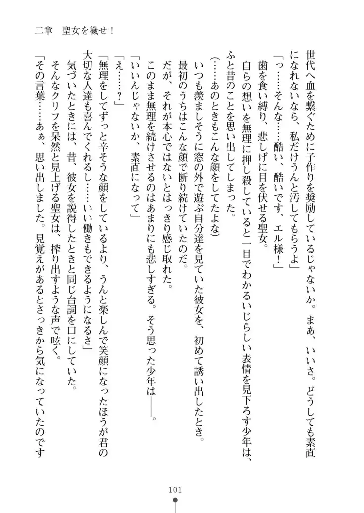 Cool Maso! Fantasy~ Shitsukete Himekishi Sama