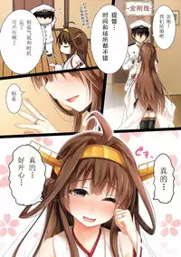 (C86) [POETTO (Haryu)] Kekkon Kakko Kari x3 (Kantai Collection -KanColle-) [Chinese] [脸肿汉化组]