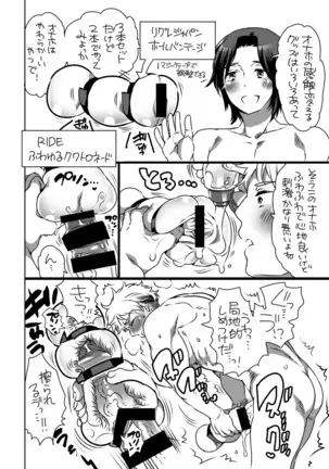 Danshi Dokushin Ryou ni Onahouru Tsumeawase ga Todoitara...