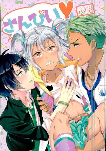 [いちのみるく] 卑猥キノコに負けそうになる漫画