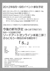 [RED RIBBON REVENGER (Various)] Sadism (Sword Art Online) [Digital]