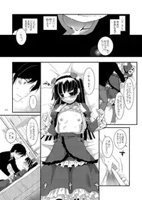 [Digital Lover (Nakajima Yuka)] DL - Kuroneko Soushuuhen 01 (Ore no Imouto ga Konna ni Kawaii Wake ga Nai) [Digital]