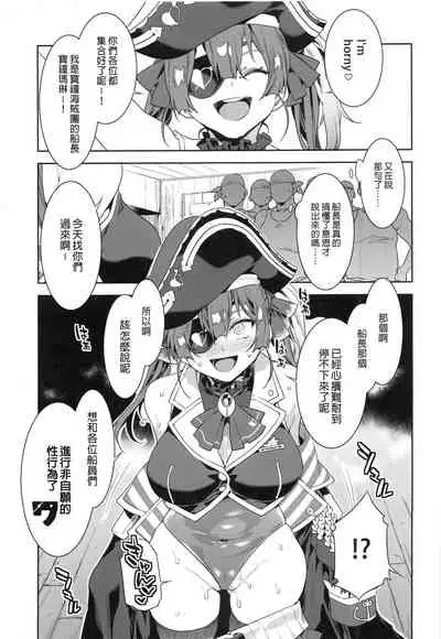 Marine Senchou wa Hi Goui no Ue de Wakarasaretai | 瑪琳船長想要在不情願的情況下被侵犯
