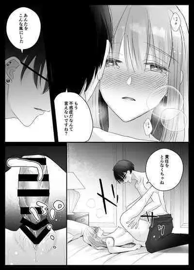 Mujikaku M ga Muma ni Kaihatsu Choukyou Sarete Karada mo Kokoro mo Kuitsuku Sareru Made