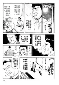 [Misaki Yukihiro, Kashiwabara Rei] Tsuyako no Yu 1 | 艷子的温泉 1 [Chinese]