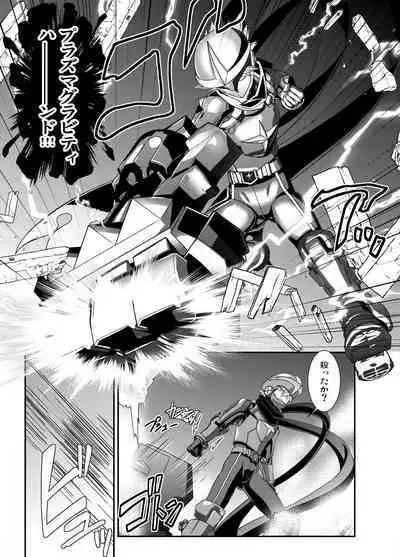 Denki Sentei Bride Soushuuhen