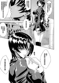[Tokisana] Kachiki na Onna ga Buzama na Ahegao o Sarasu Made [Chinese] [Pつssy汉化组]