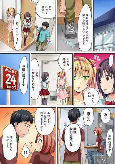 HAREM M＠STER ch01-22