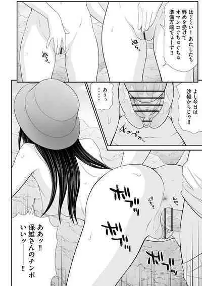 Cyberia plus Vol. 9