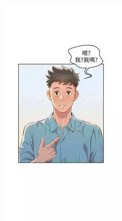 [週日] [犬子 & 經文旗] 漂亮幹姐姐 1-100 官方中文（連載中）