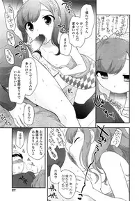 [Ueda Yuu] Kodomo Chain Ch.1-3