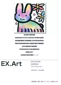 (COMIC1☆9) [KAROMIX (karory)] EX.Art (Various) [Chinese] [无毒汉化组]