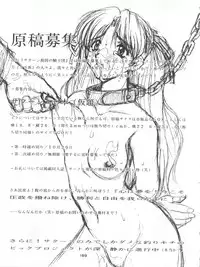 [Tsurikichi Doumei (Various)] Senaka-goshi ni Sentimental Graffiti (Various)