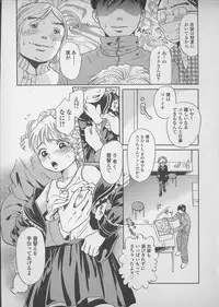 [Tsukimori Masato] Shoujo Juice - Girl's Juice