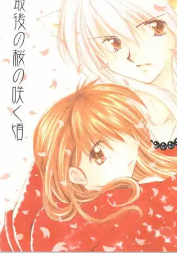 (C60) [L-Gauge Sha (Shouryuu)] Kuma (Card Captor Sakura)